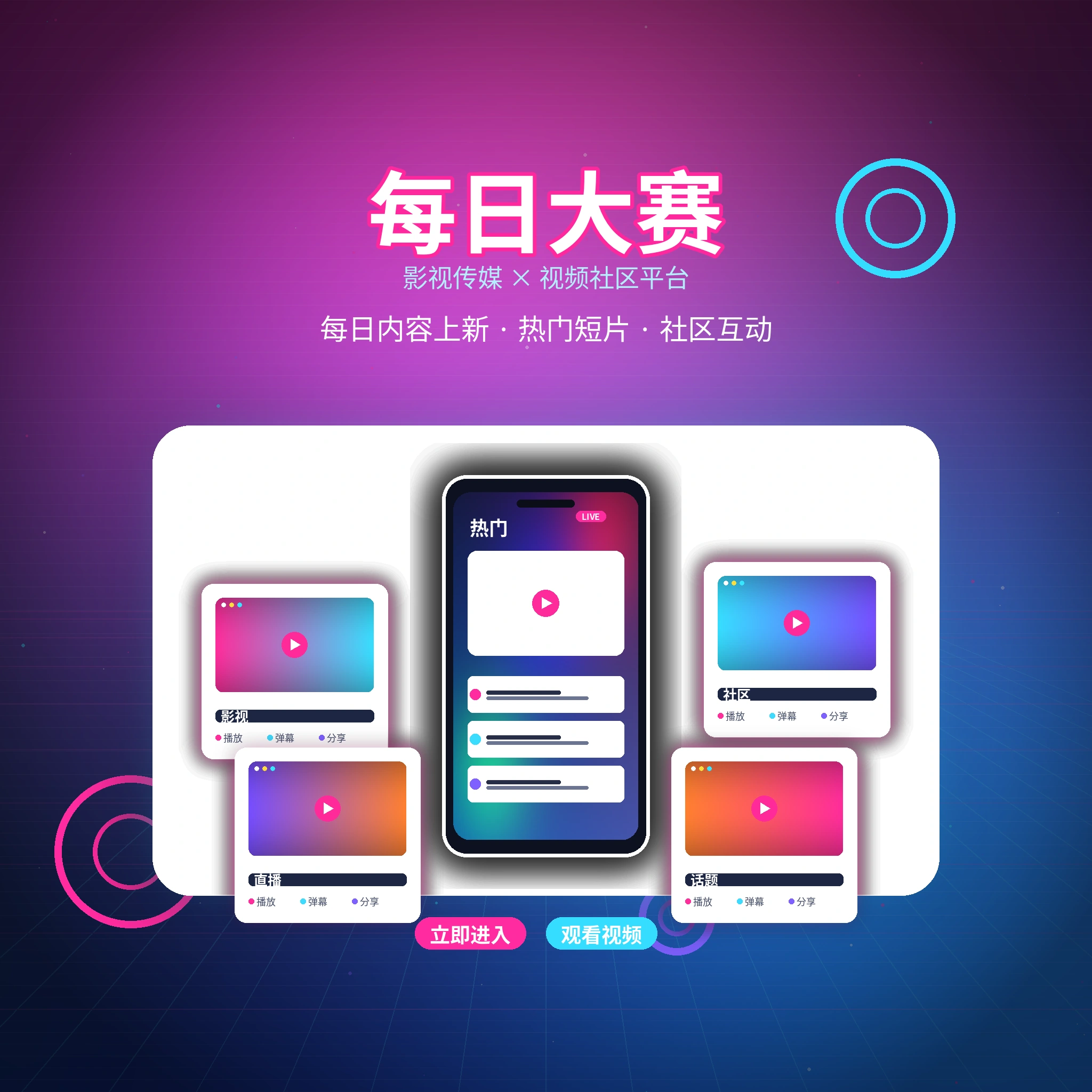 每日大赛品牌官网介绍